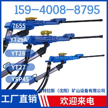 YT28风动凿岩机 坚硬岩石进行湿式凿岩 操作方便 钻孔深度4米