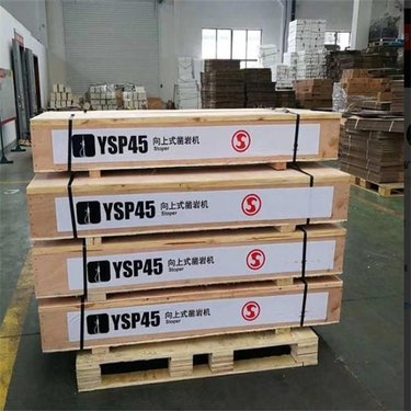 赛尔达 矿用YSP45向上式凿岩机 手持式气动凿岩机