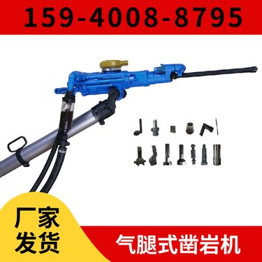 YT29B支腿凿岩机 用于水利水电 省事省力 钻孔直径34mm-45mm