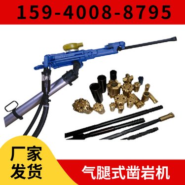 气腿凿岩机YT28B 启动灵活 钻孔直径32mm-45mm 用于采石场