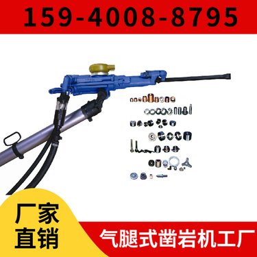 气腿凿岩机YT29A 钻孔直径34mm-45mm 注意事项 用于采矿凿岩作业