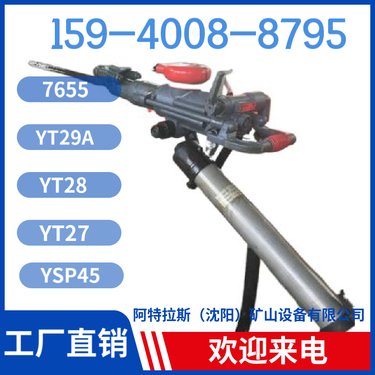 风动凿岩机YT24 货源充足 冲击频率≥37Hz 气腿型凿岩设备