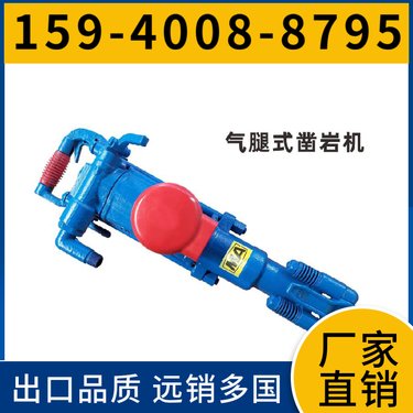 YT29B煤矿凿岩机 冲击频率≥36Hz 稳定安全 用于桥梁工程