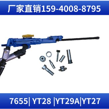 YT28凿岩机 用于采石场 低能效 钻孔直径34mm-45mm