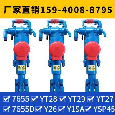 支腿凿岩机Y26 配套B22钻杆 操作方便 用于市政建设 阿特拉斯矿山设备
